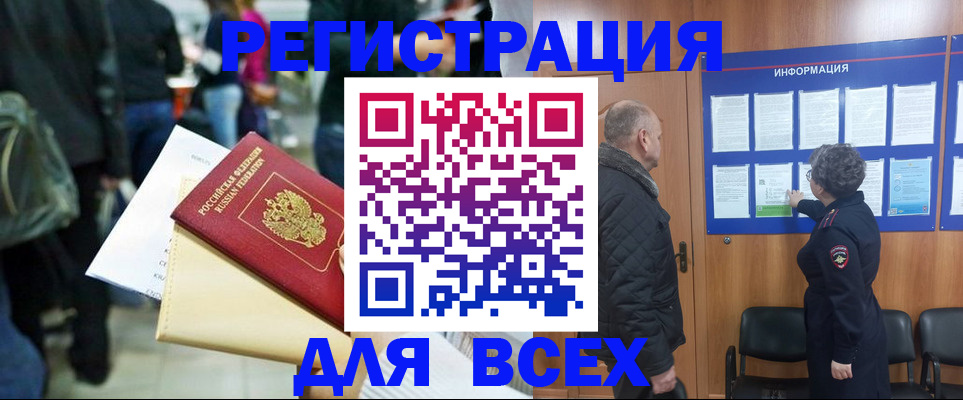 прописка ребенка в Вологодской области