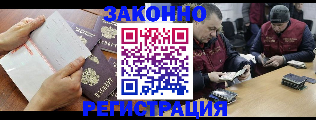 временная регистрация в Вологодской области
