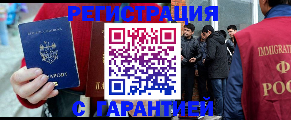 временная прописка в Вологодской области