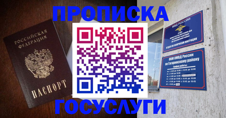 пропишу в квартире в Вологодской области