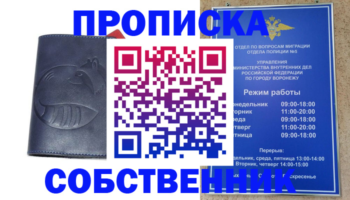 прописка ребенка в Вологодской области