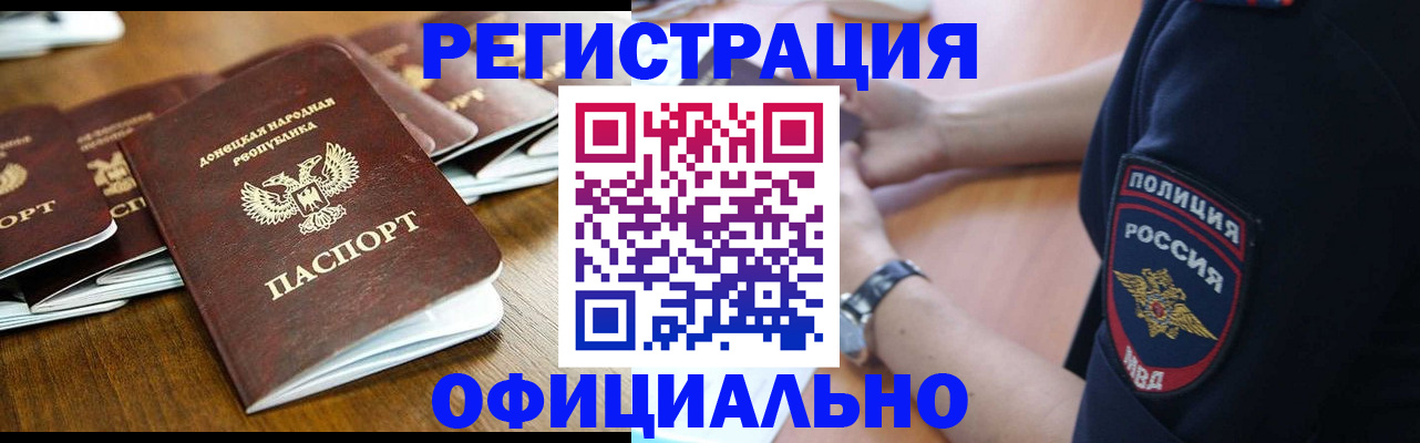 прописка паспорт в Вологодской области